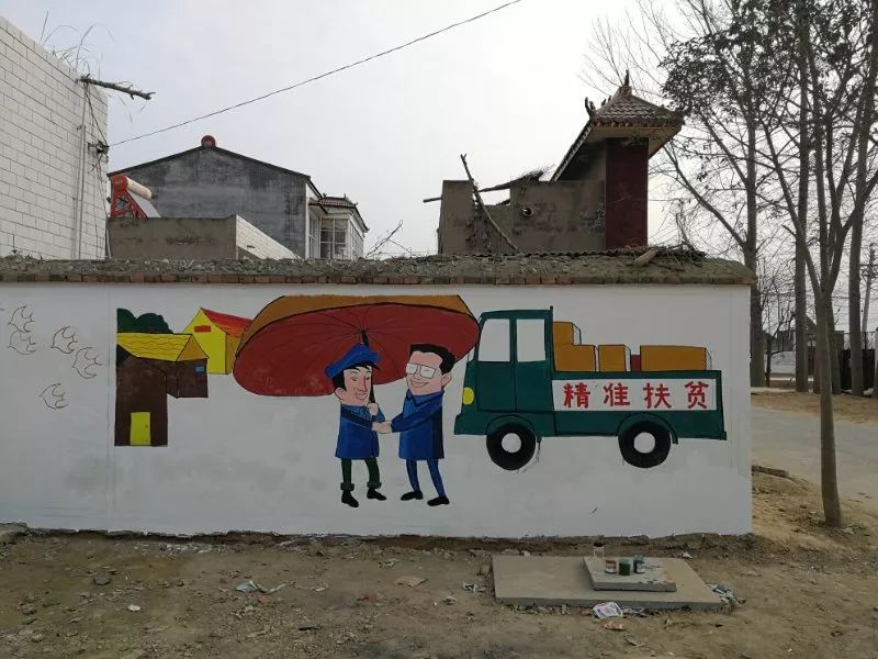 百米墙绘十九大同心共筑中国梦学院师生深入精准扶贫村绘制文化扶贫墙