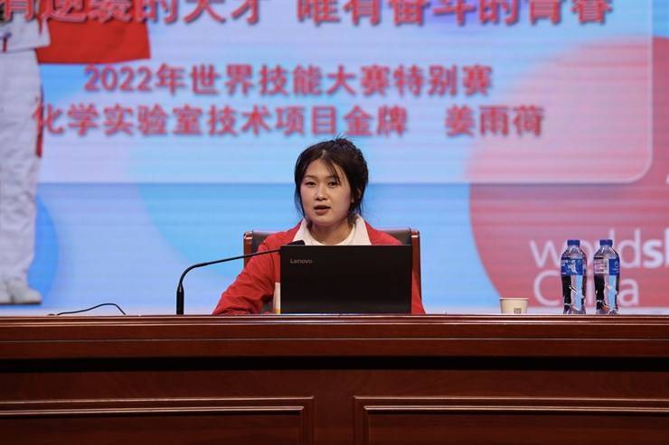 世界技能大赛金牌获得者姜雨荷到我校作报告
