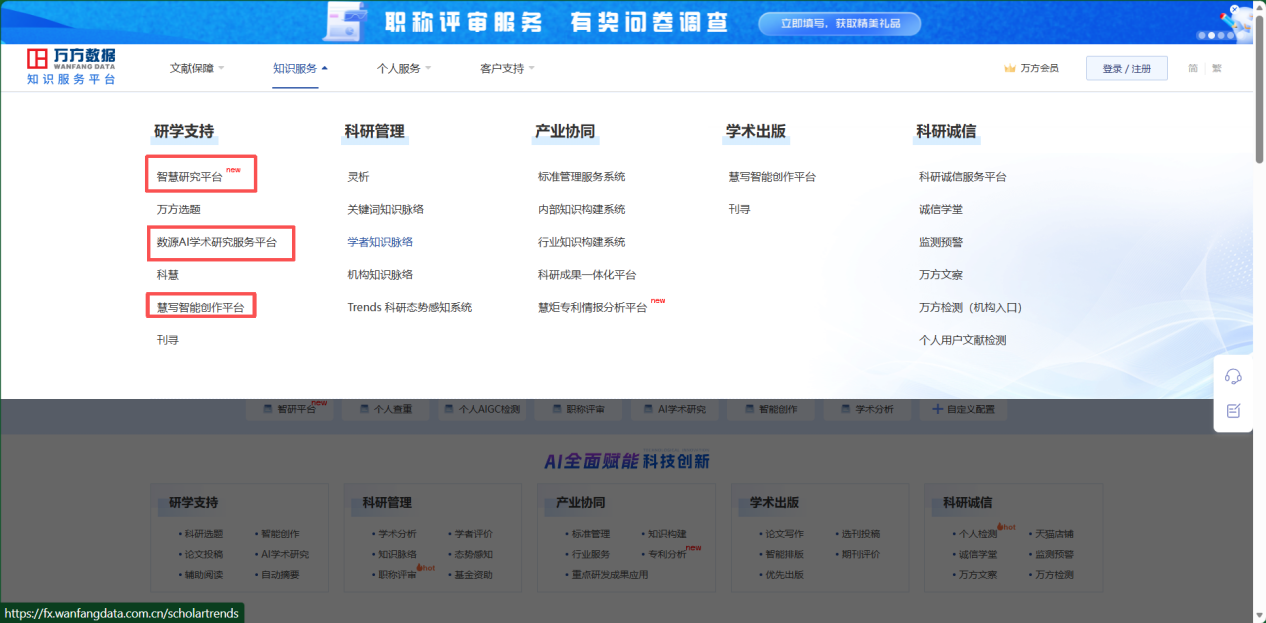 万方数据库试用通知-开封文化艺术职业学院-图书馆