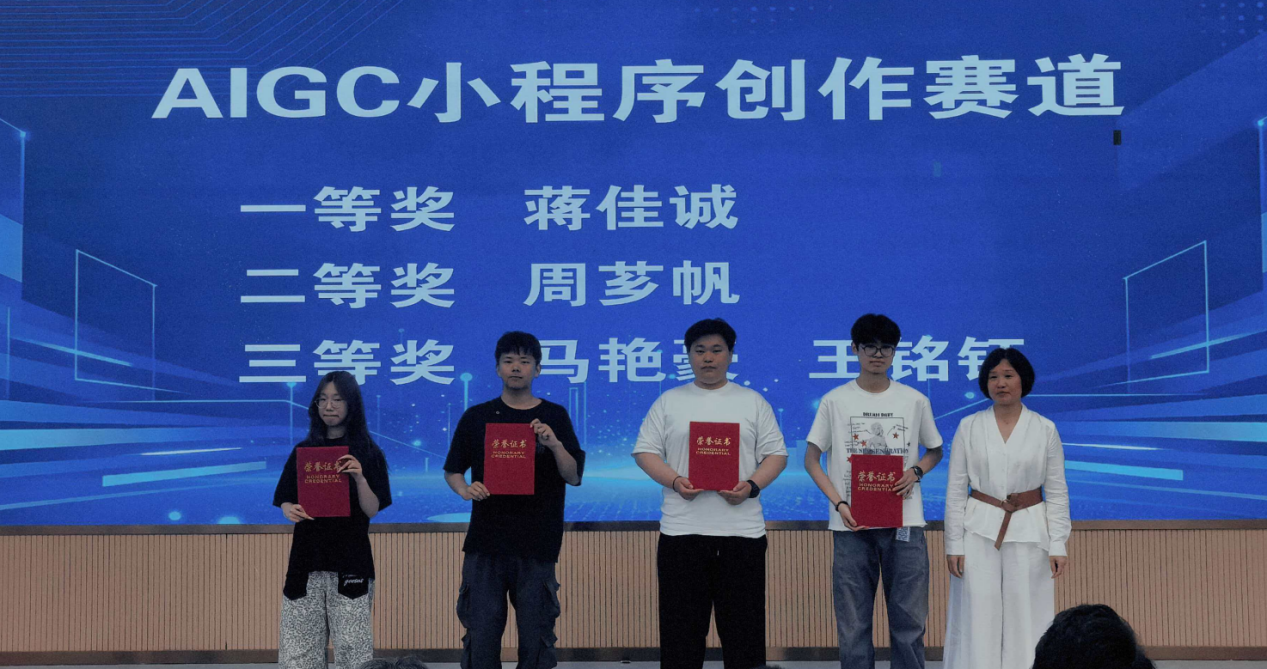 学校第一届“锐捷杯”AIGC创意设计大赛圆满闭幕-开封文化艺术职业学院