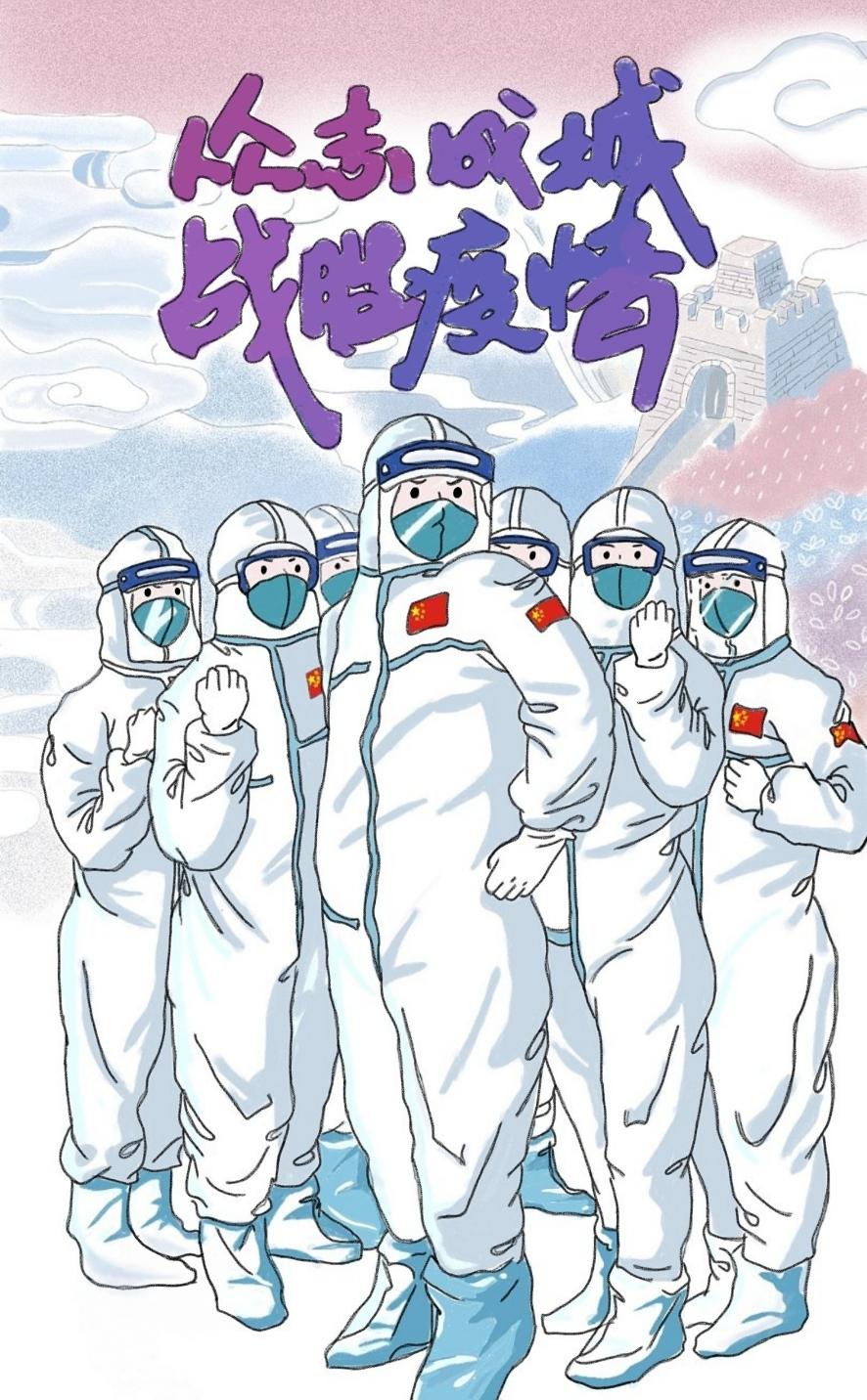 翰墨传心声抒写抗疫情动漫插画篇上