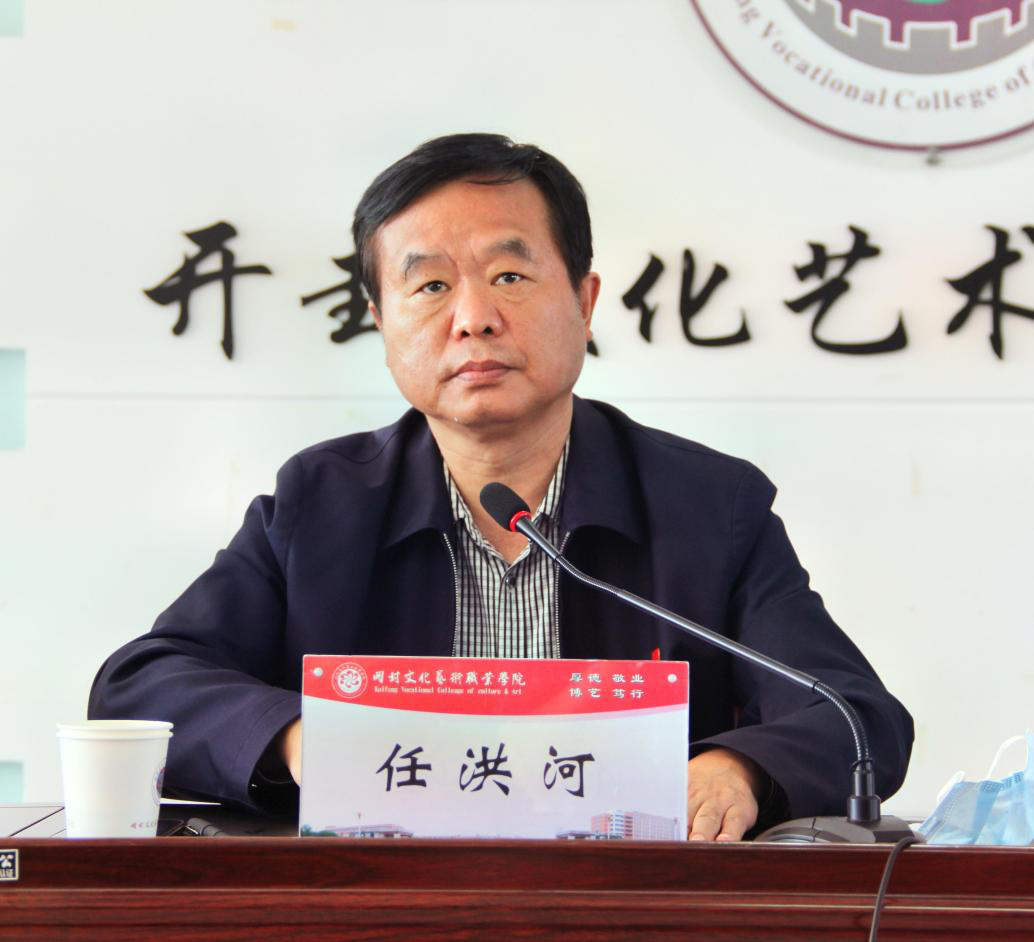 党委书记任洪河,校长沈洁霞等在校学校党委班子成员出席会议,会议由